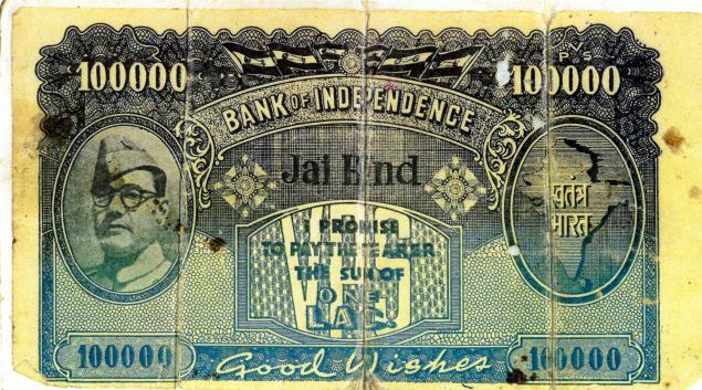 [The+currency+note+issued+by+Subhash+Chandra+Bose]