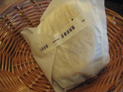 MOS Burger Yakiniku Rice Burger Wrapped