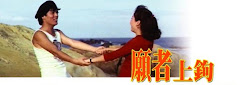 All Time Favorites... Taiwan Romance Classics...