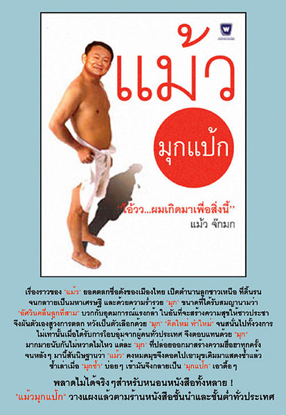 [413px-Mook-pak.jpg]