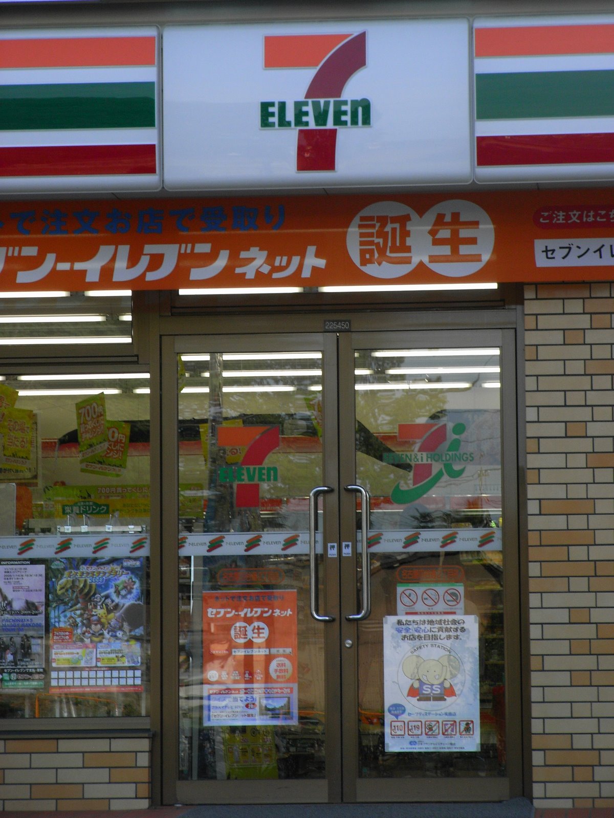 [7_ELEVEN.JPG]