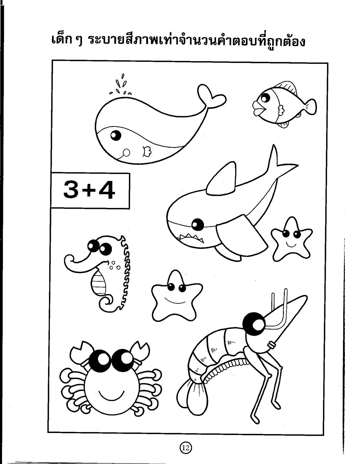Fbi Agent Page Coloring Pages