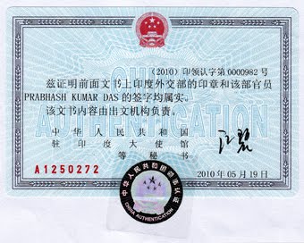 Документ подтверждающий резидентство. Китайские документы. Сертификат о резидентстве иностранной компании. Апостиль сертификата резидентства. Сертификация в Китае.