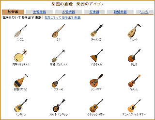 楽器アイコン 64x64