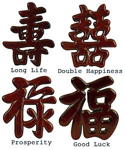 [good-luck-chinese-prosperity-long-life-double-happiness-symbol.jpg]
