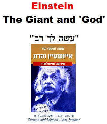 Einstein - the giant and God