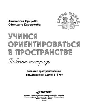 Афферентно моторная дисграфия