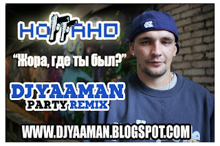 НоГГано - Жора (DJ Yaaman Party Remix).mp3