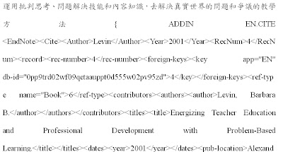 what is endnote cite while you write file look like what is endnote cite while you write file look like