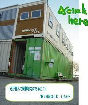 HUMMOCK cafe