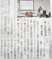事業計画発表会の様子が中日新聞に掲載されていました