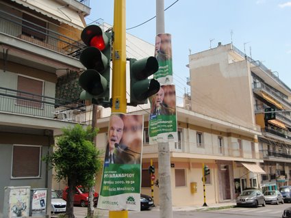 [afises+pasok+(1).JPG]