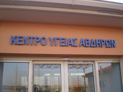 [Ραδιό...ΦΟΝΟ+3.JPG]