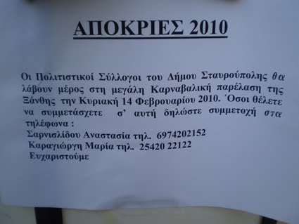 [Ραδιό...ΦΟΝΟ+2.JPG]