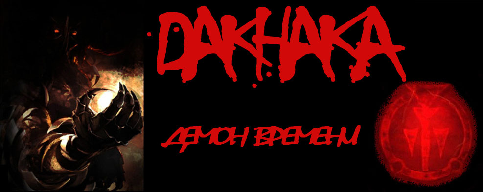 DAKHAKA