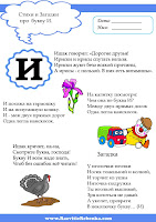 На что похожа буква и в картинках 1 класс картинки для детей. Смотреть фото На что похожа буква и в картинках 1 класс картинки для детей. Смотреть картинку На что похожа буква и в картинках 1 класс картинки для детей. Картинка про На что похожа буква и в картинках 1 класс картинки для детей. Фото На что похожа буква и в картинках 1 класс картинки для детей