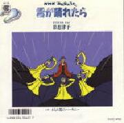 [kumo+ga+harata.jpg]