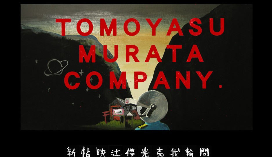 [Murata_web_homepage.jpg]