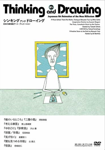 [Thinking_Drawing.gif]