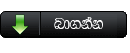 down+sinhala.png