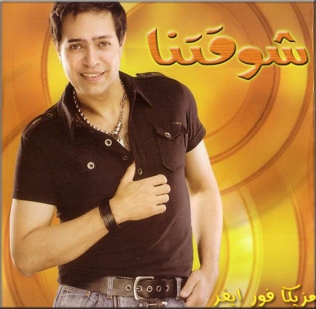 تحميل اغاني حكيم الجديده : تحميل برنامج تنزيل الاغاني والموسيقى