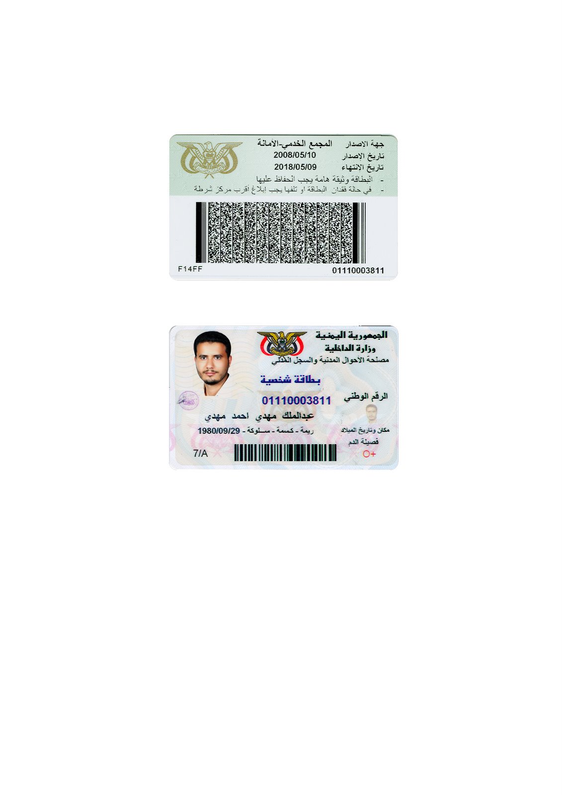 بطاقتي الجديدة