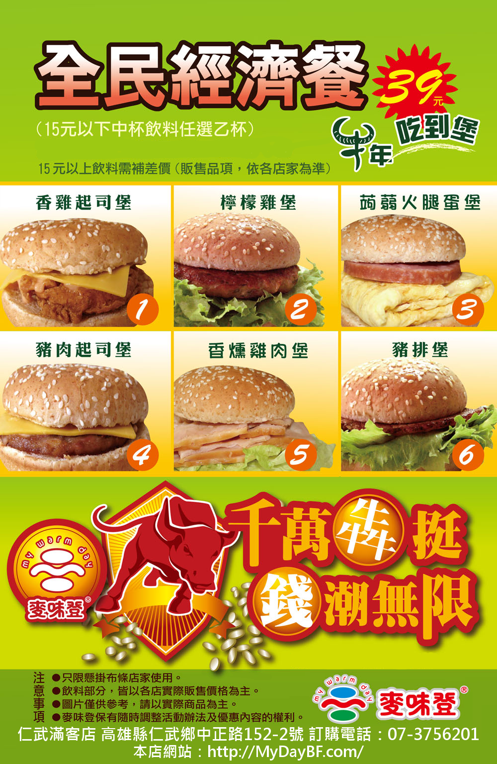 [090209_mydaybf.png]