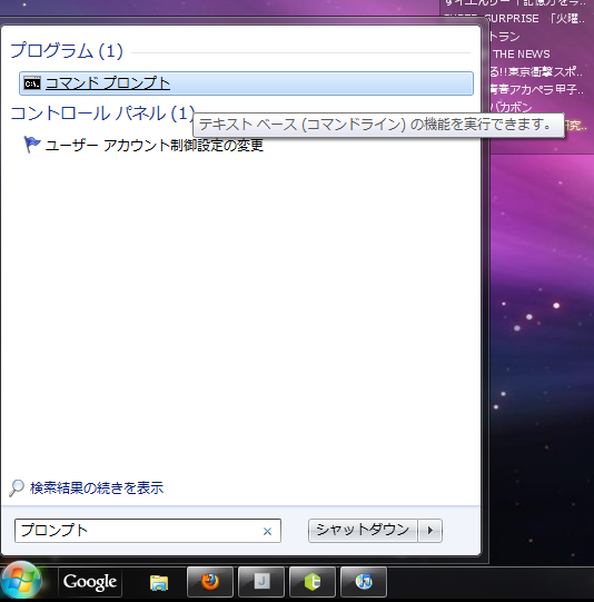 Windows Vista 7でログイン画面の壁紙を変更する Digital Grapher