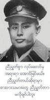 ညီညြတ္တယ္ဆိုရာမွာ