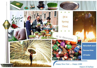 Because it is syria ..: النوروز Because it is SYRIA ..: النوروز - راس السنة الفارسية