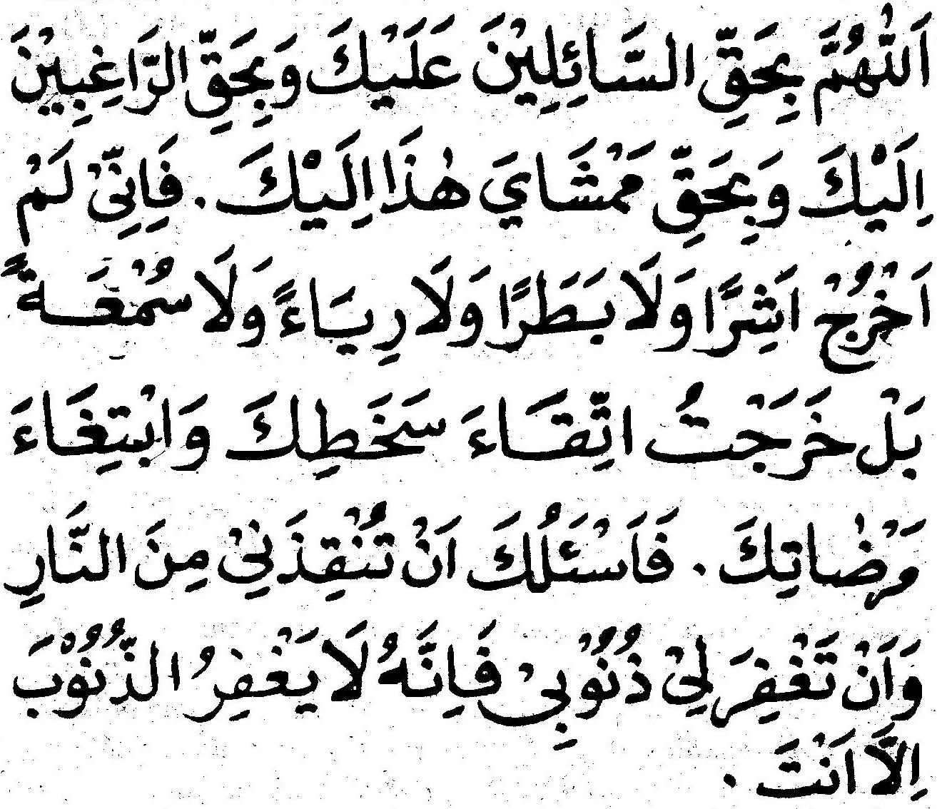 tuntunan sholat dan kumpulan surat, do'a, wirid, dzikir