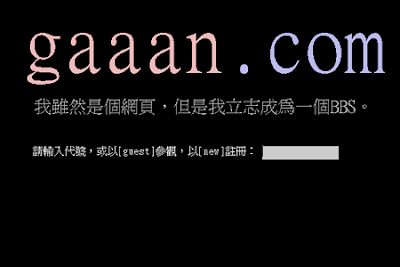 gaaan.com