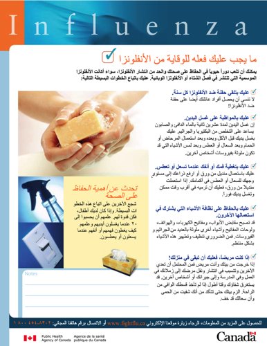 Conseils en arabe