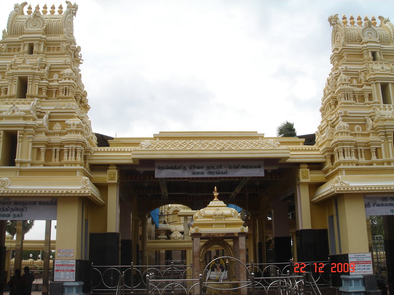 [Vana+Tirupati-Twin+tower+entrance.JPG]