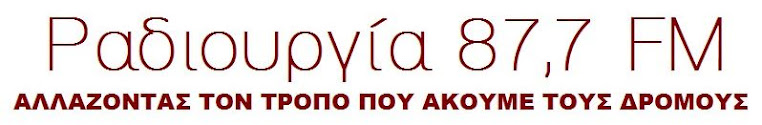 radiourgiaFM