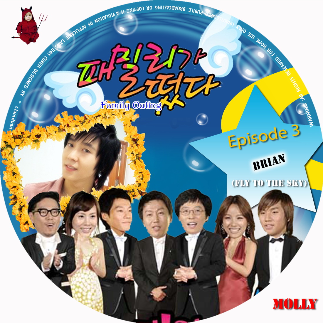 Love series: Family Outing season 1