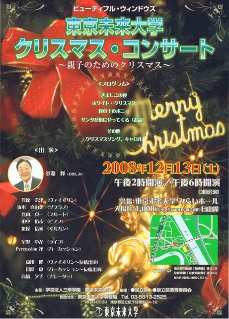 [mirai-christmas.jpg]