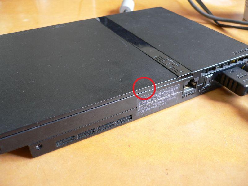 おブログさま: PS2（SCPH-70000）を修理しました