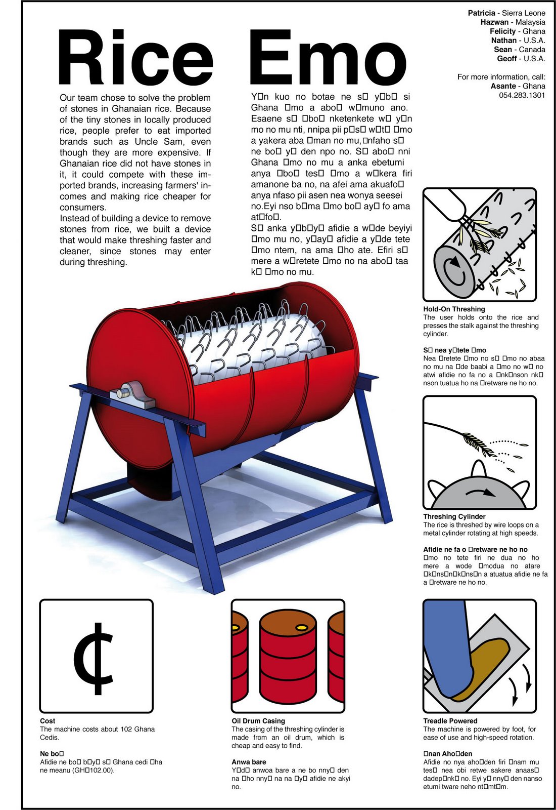 [rice_destoning_1.jpg]