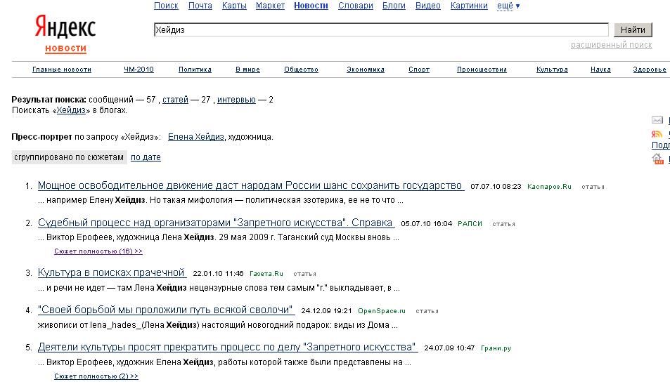 Смотреть Новогоднюю Цензуру