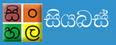 Get Sinhala Unicode