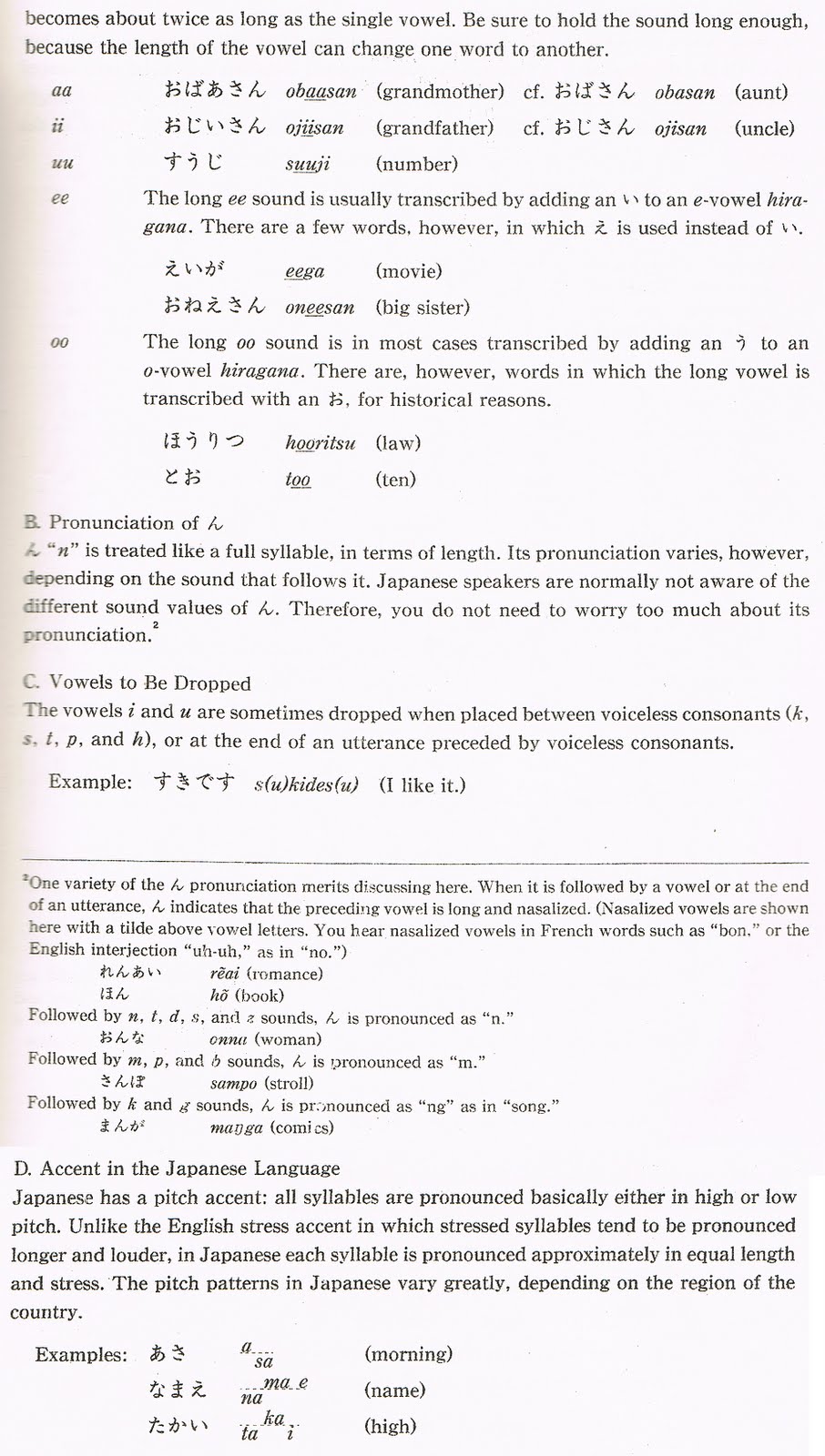 Japanese essay scoring system image