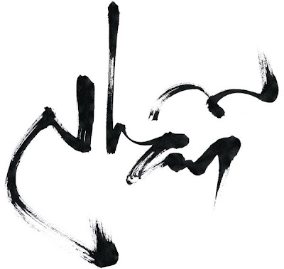 ThuPhapChuNHan4.jpg