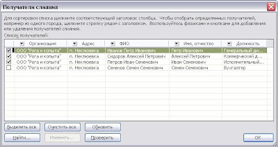 Как сделать рассылку писем?