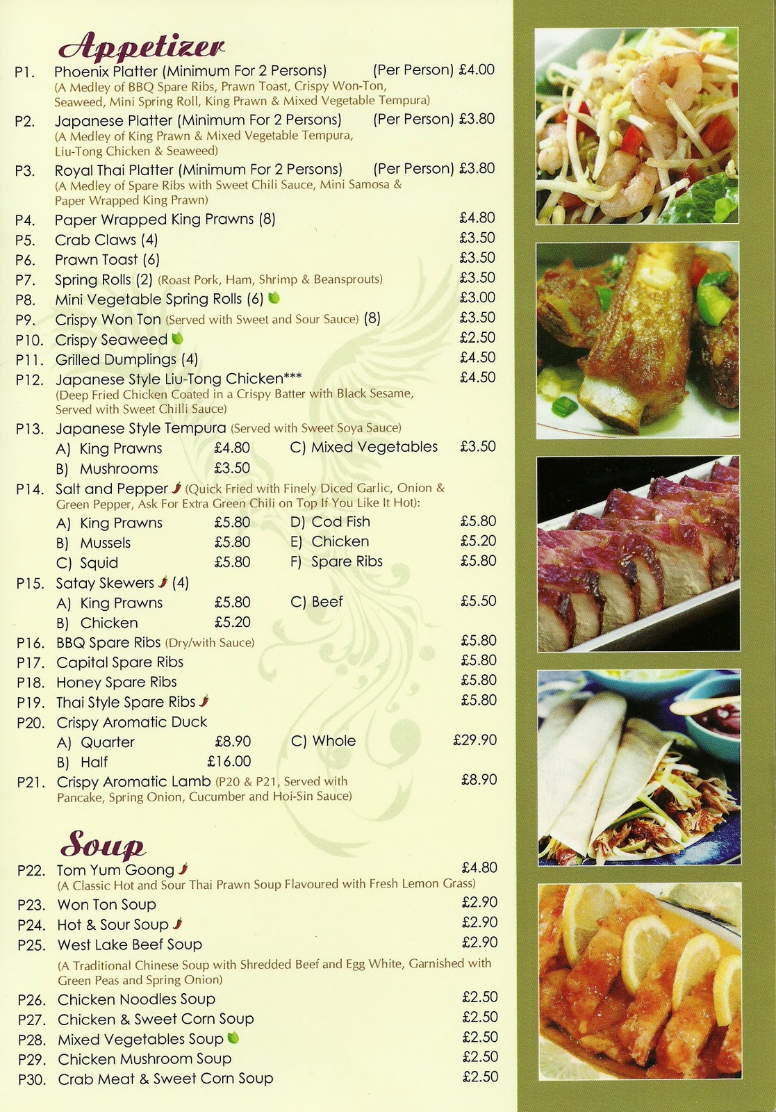 Phoenix II Chinese Cuisine, Sheffield