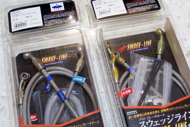 Plot Swage Line brake hose   The ultimate Toyota Wish website!