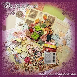 Конфетка "Ярмарка вдохновения"