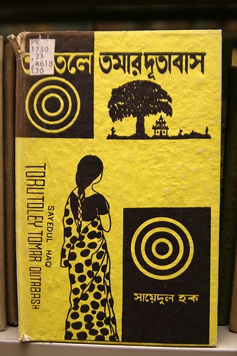 [4091610275_d6a87e0907.jpg]