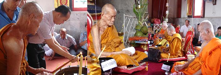 พิธีพุทธาภิเษก ณ อุโบสถ วัดบางบ่อ