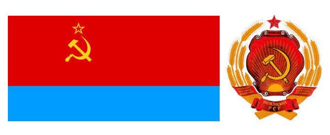 Флаг усср картинки